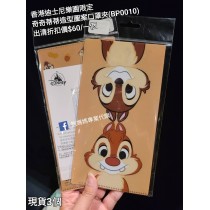(出清) 香港迪士尼樂園限定 奇奇蒂蒂 造型圖案口罩夾 (BP0010)